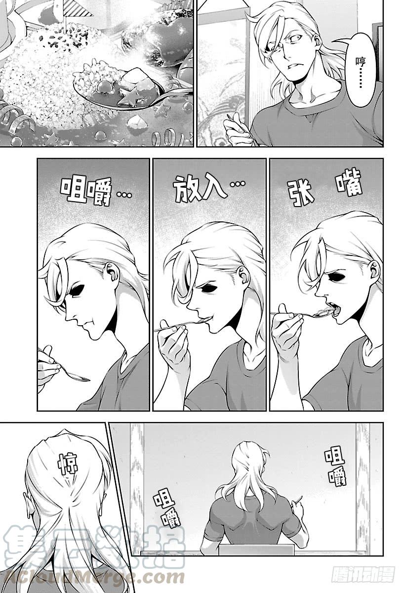 食戟之灵 第269话 创真和小惠的温泉事件 第5页
