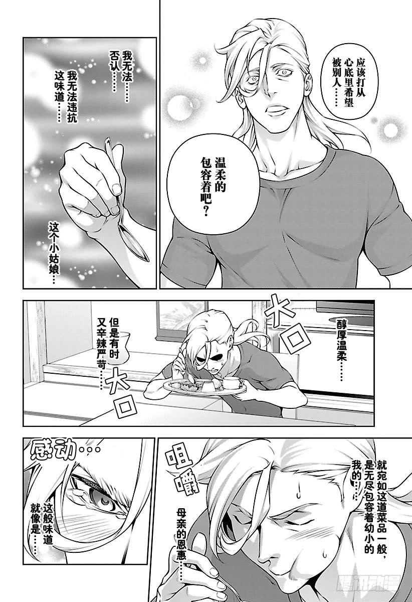 食戟之灵 第269话 创真和小惠的温泉事件 第18页