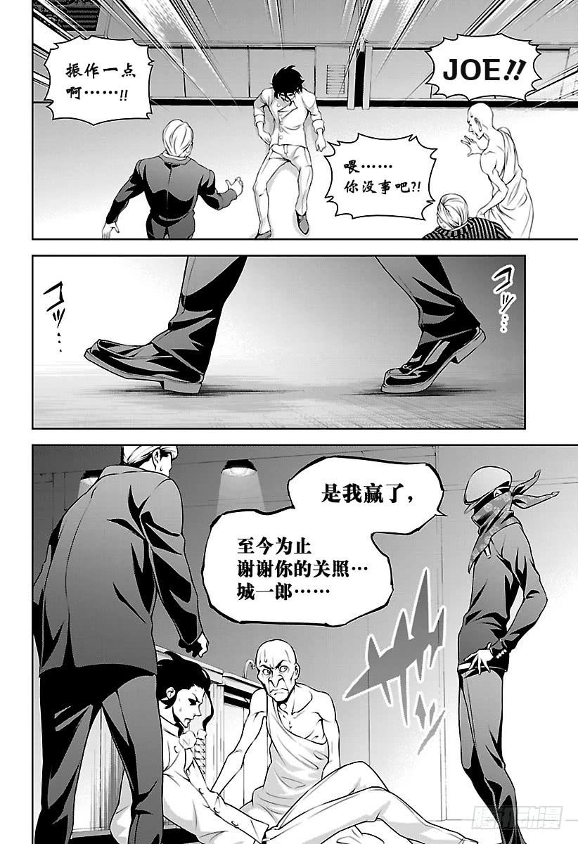 食戟之灵 第271话 【世代最强】的儿子 第16页