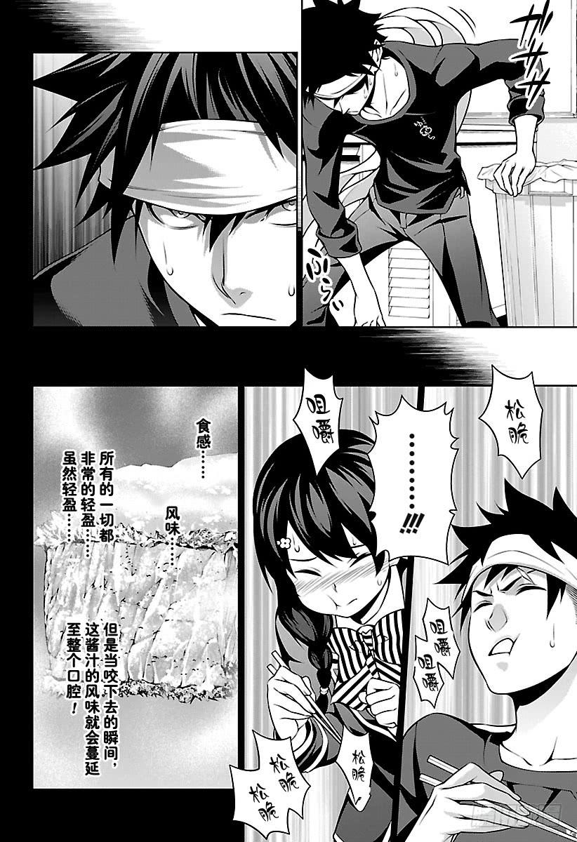 食戟之灵 第275话 那边更有趣 第8页