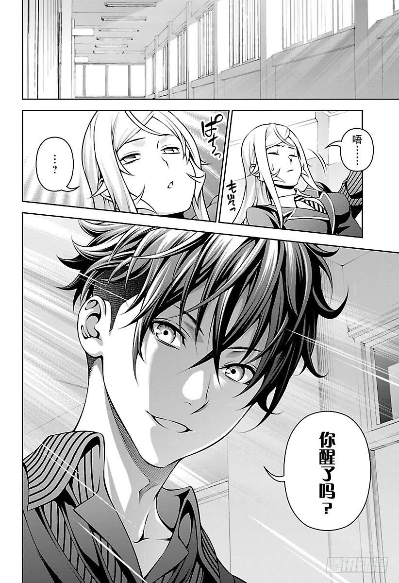食戟之灵 第275话 那边更有趣 第18页