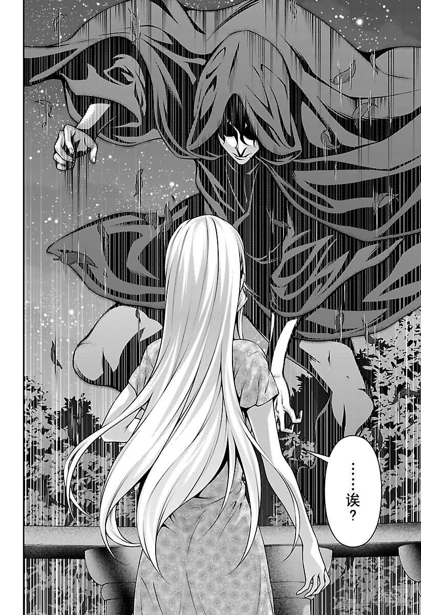 食戟之灵 第278话 夜色蠢动 第16页