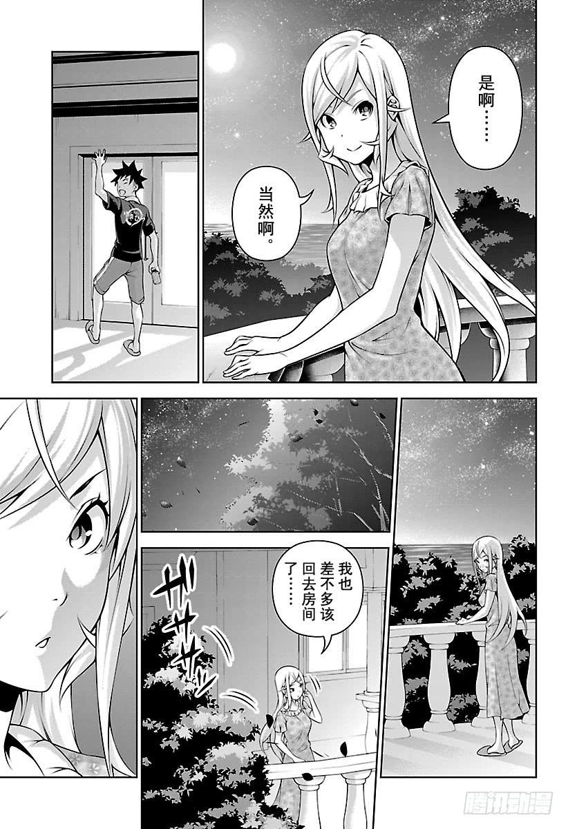 食戟之灵 第278话 夜色蠢动 第15页