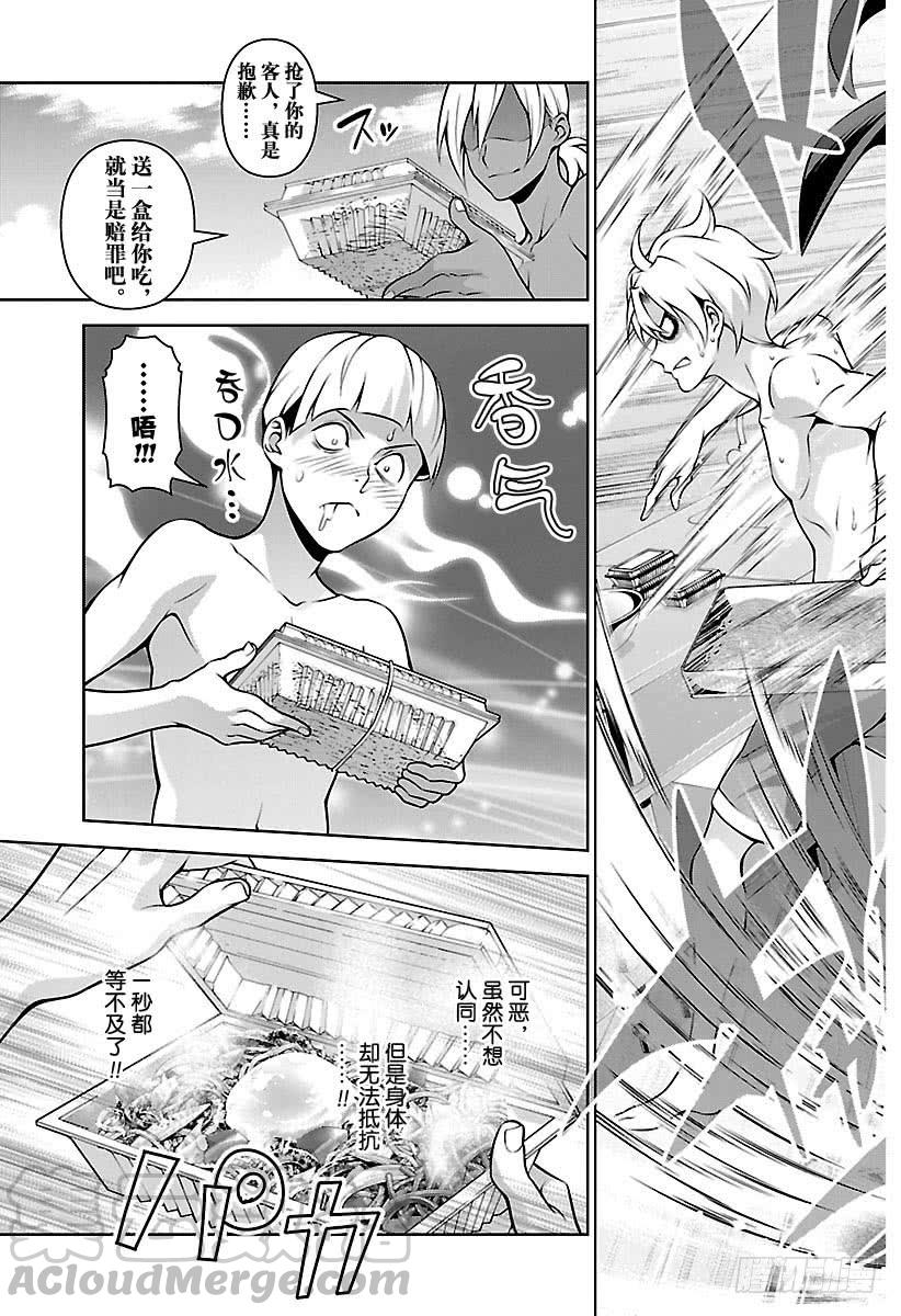 食戟之灵 第280话 逆转的香气 第17页