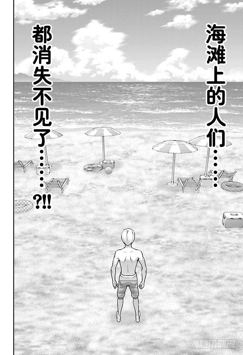 食戟之灵 第280话 逆转的香气 第6页