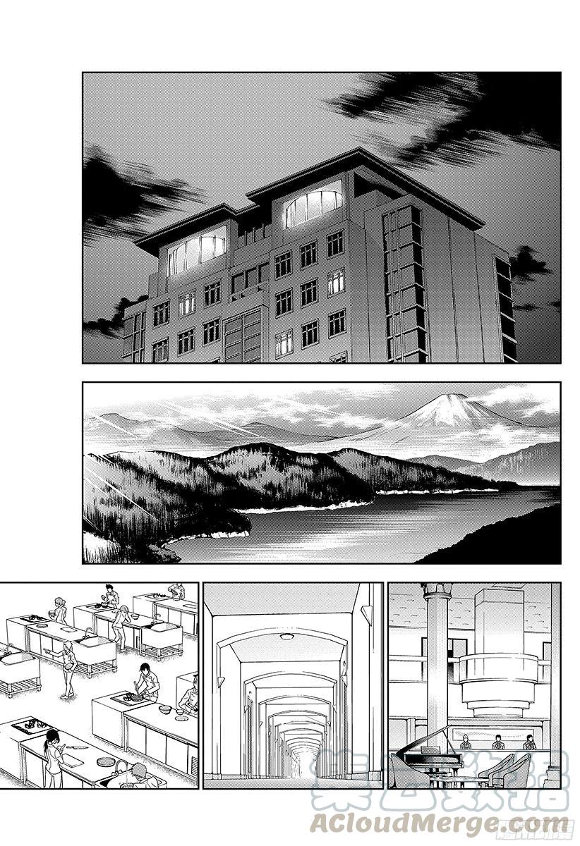 食戟之灵 第20话 宣告 第17页