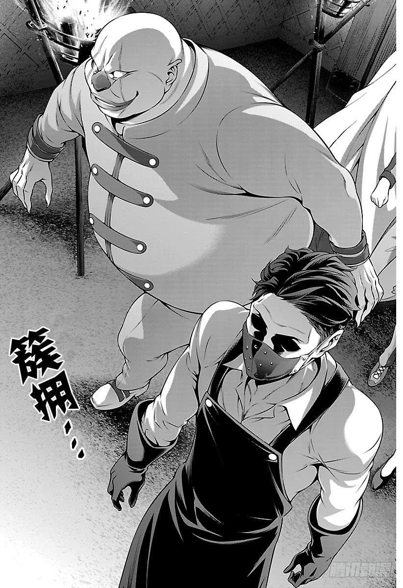 食戟之灵 第283话 猎人与猎物 第7页