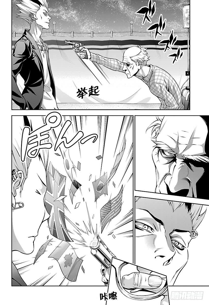 食戟之灵 第284话 打算赴死的厨师 第16页