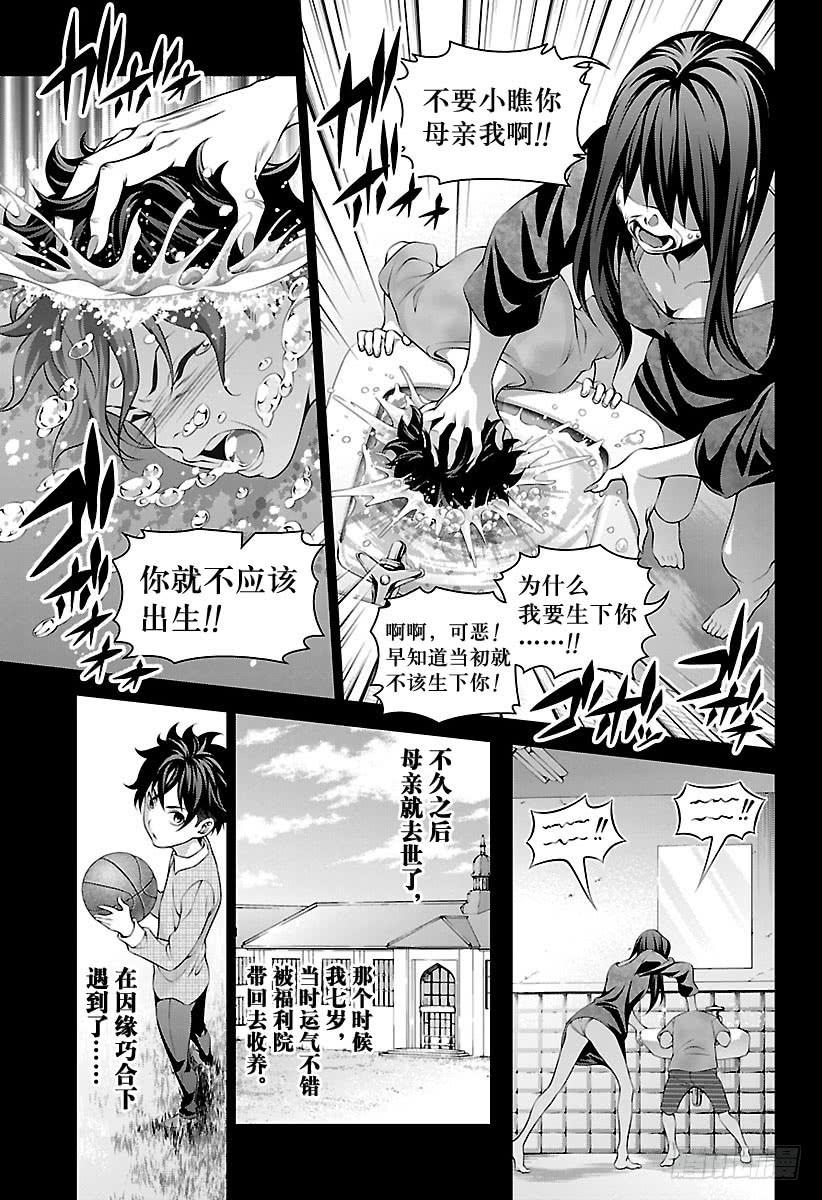 食戟之灵 第289话 我想成为你 第11页