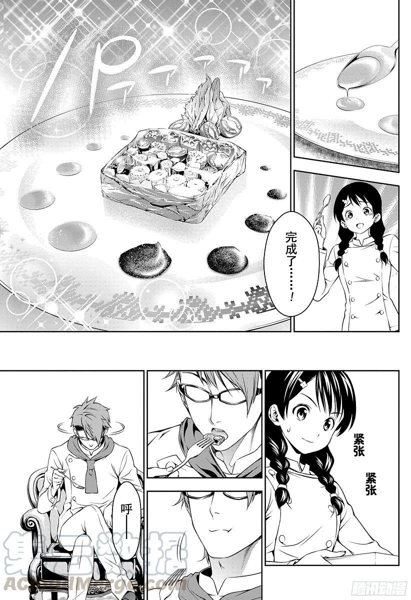 食戟之灵 第21话 至上的食谱 第9页