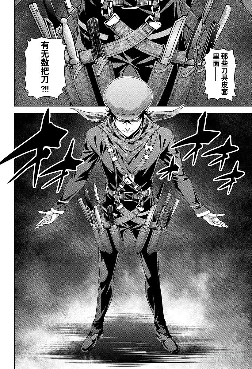 食戟之灵 第296话 十字刀 第8页