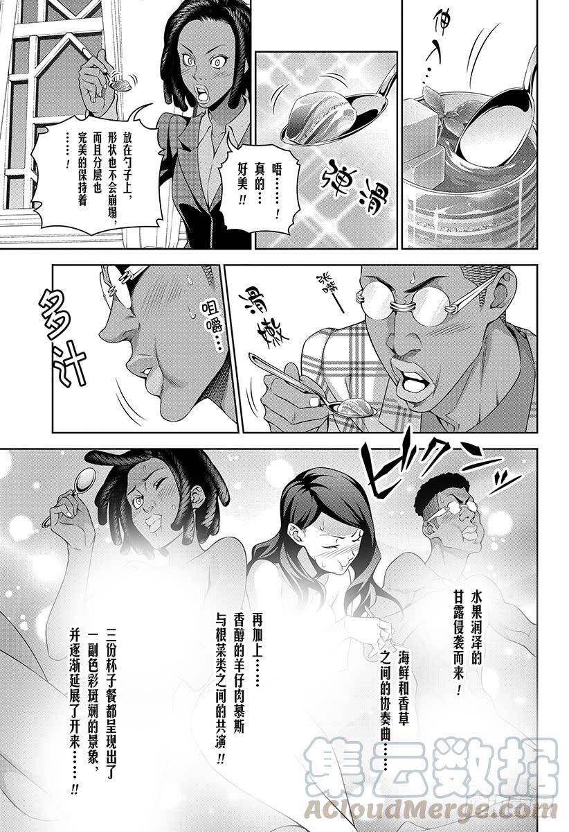 食戟之灵 第298话 两人 第9页