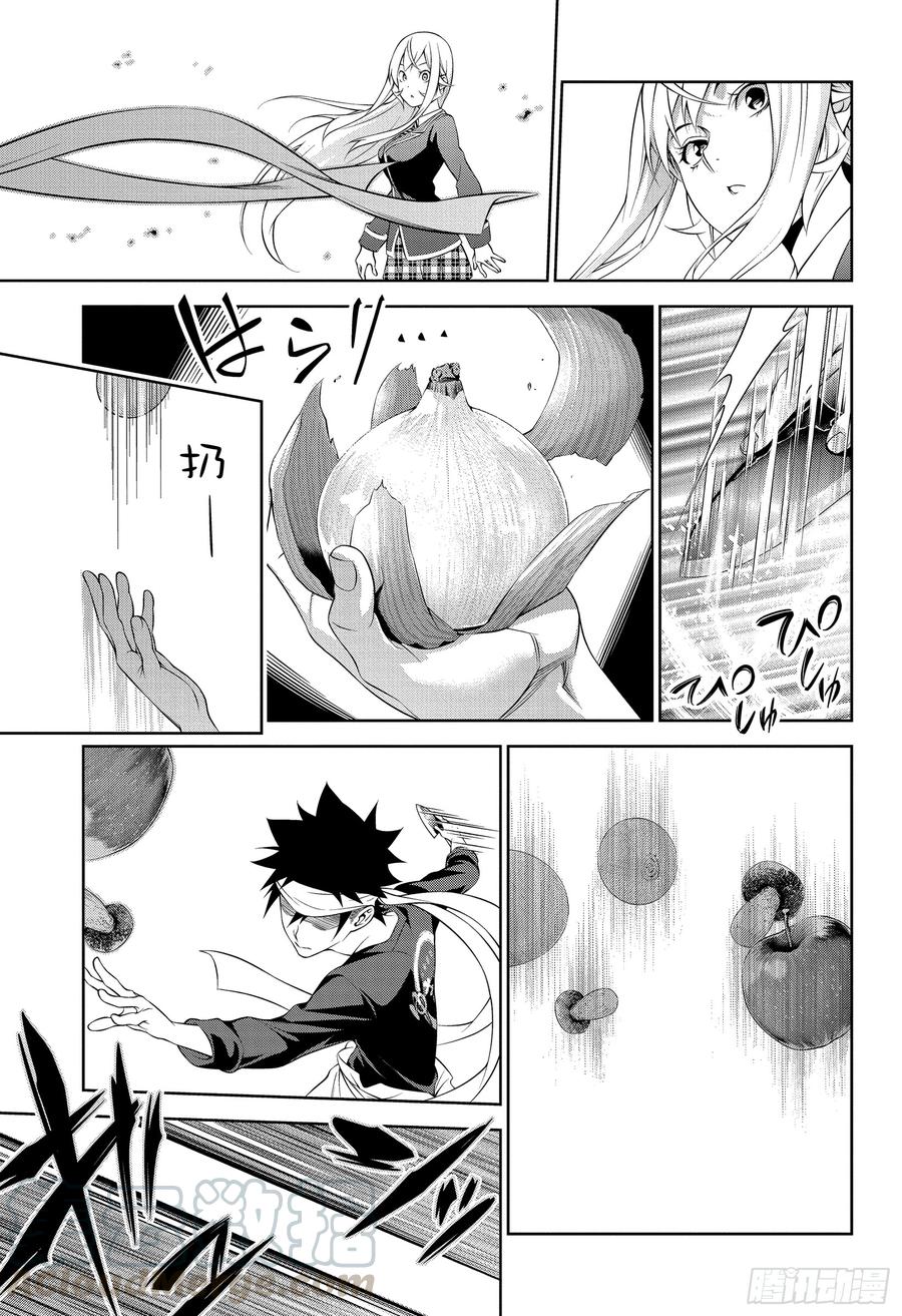 食戟之灵 第307话 魔术师的魔法 第9页
