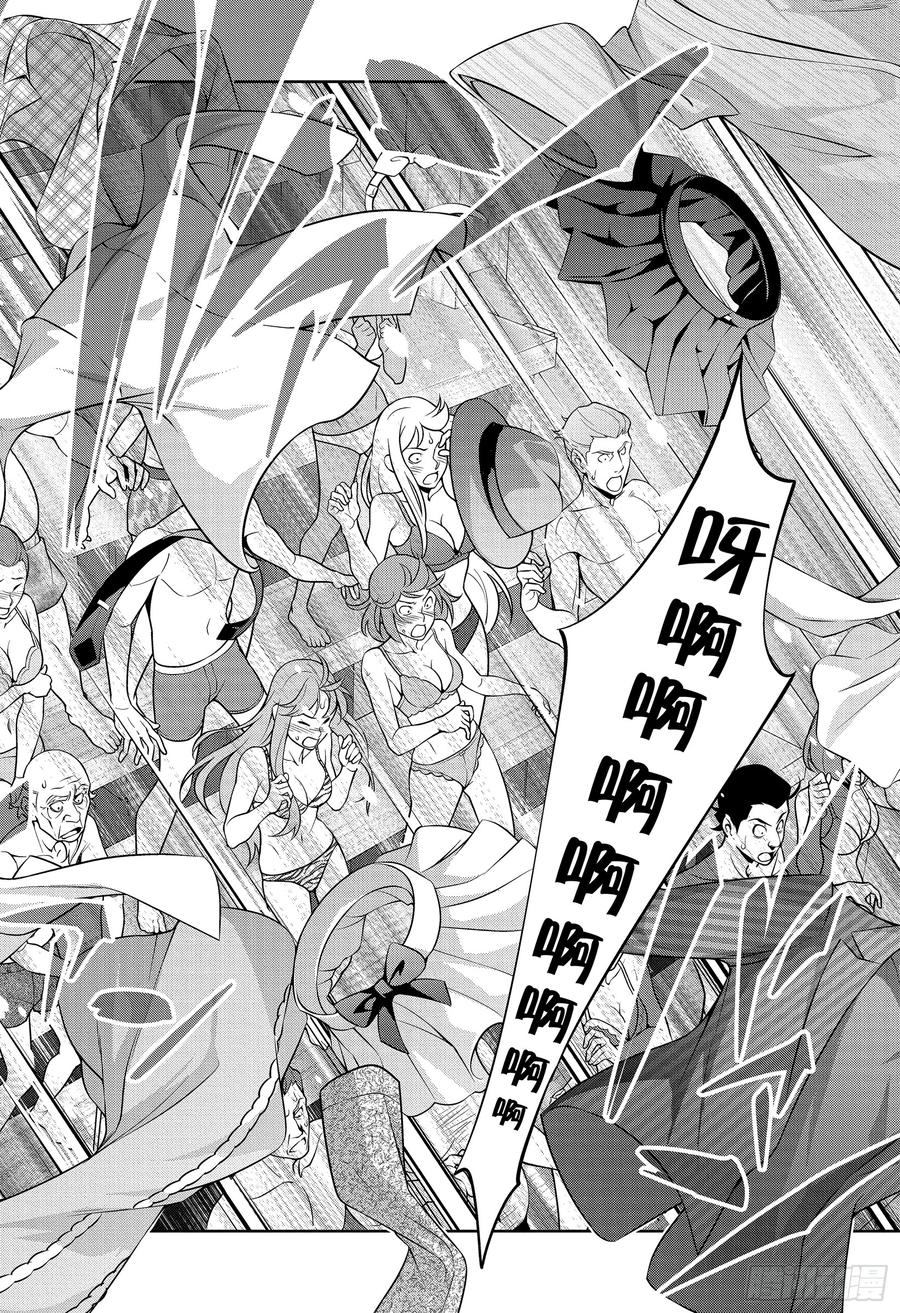 食戟之灵 第308话 领军人物 第16页