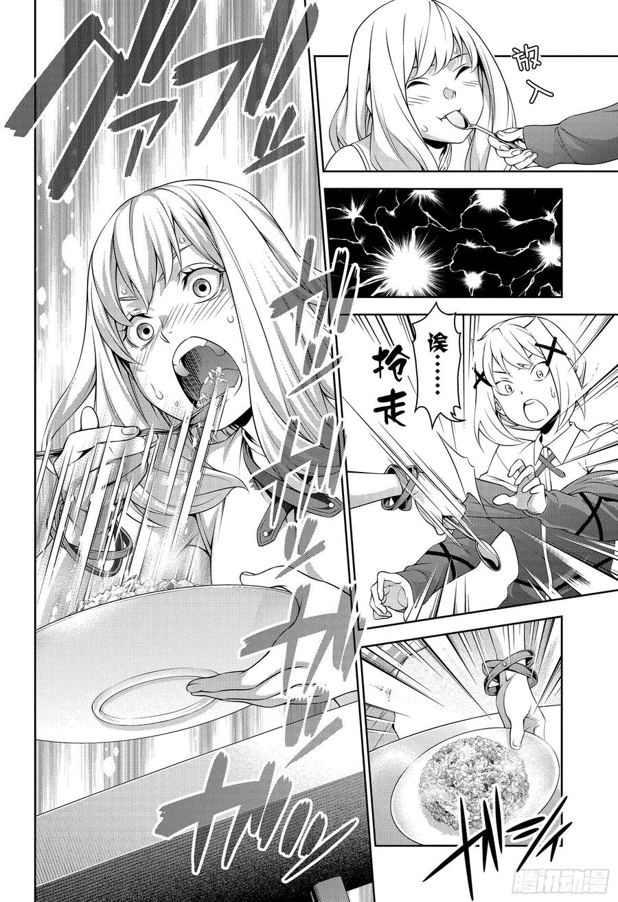 食戟之灵 第310话 美味的冲击 第6页