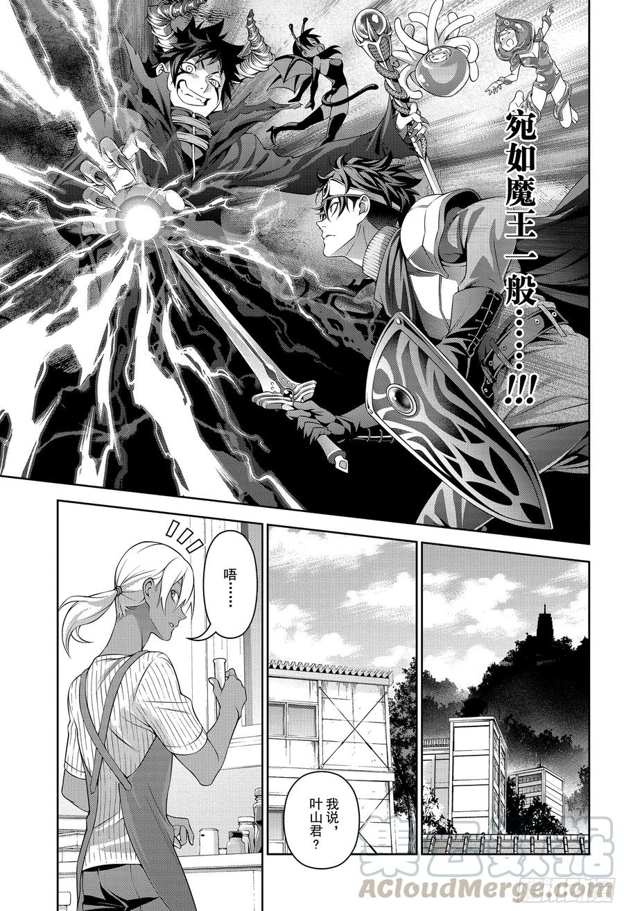 食戟之灵 第310话 美味的冲击 第13页