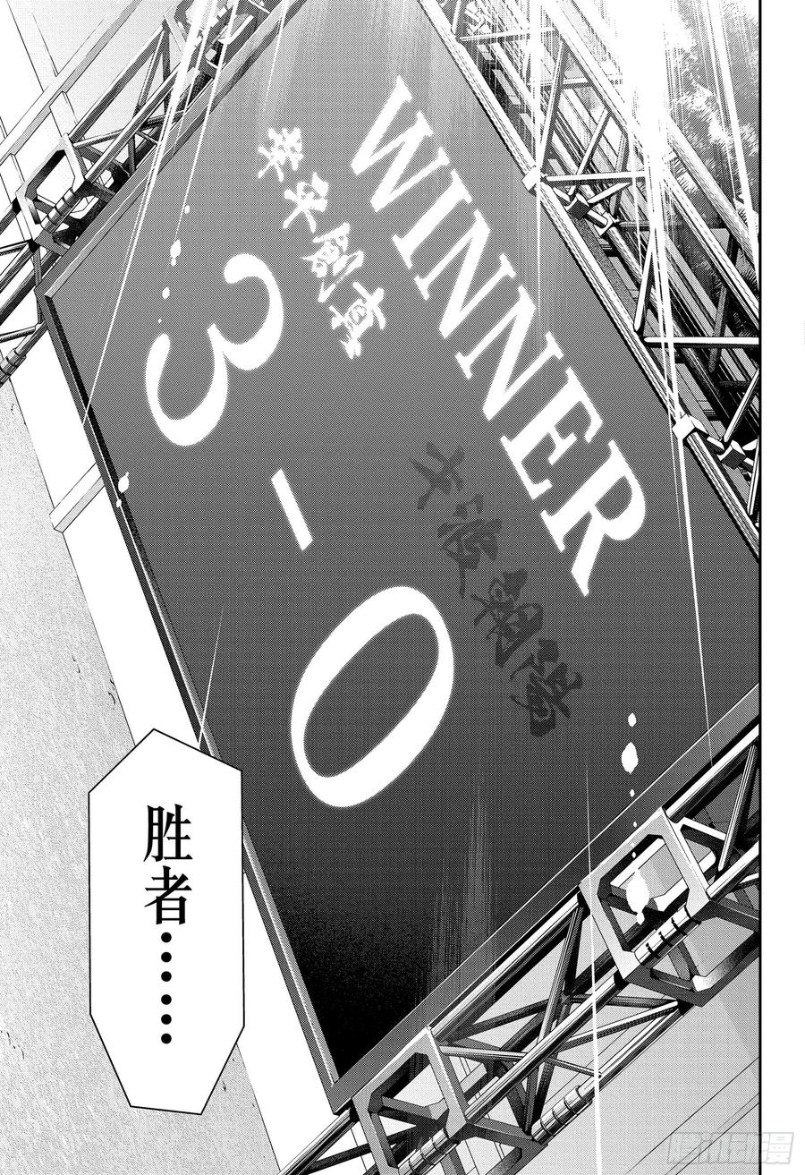 食戟之灵 第312话 自己的味道 第11页