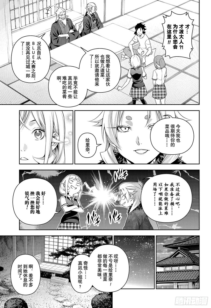 食戟之灵 第316话 第24页