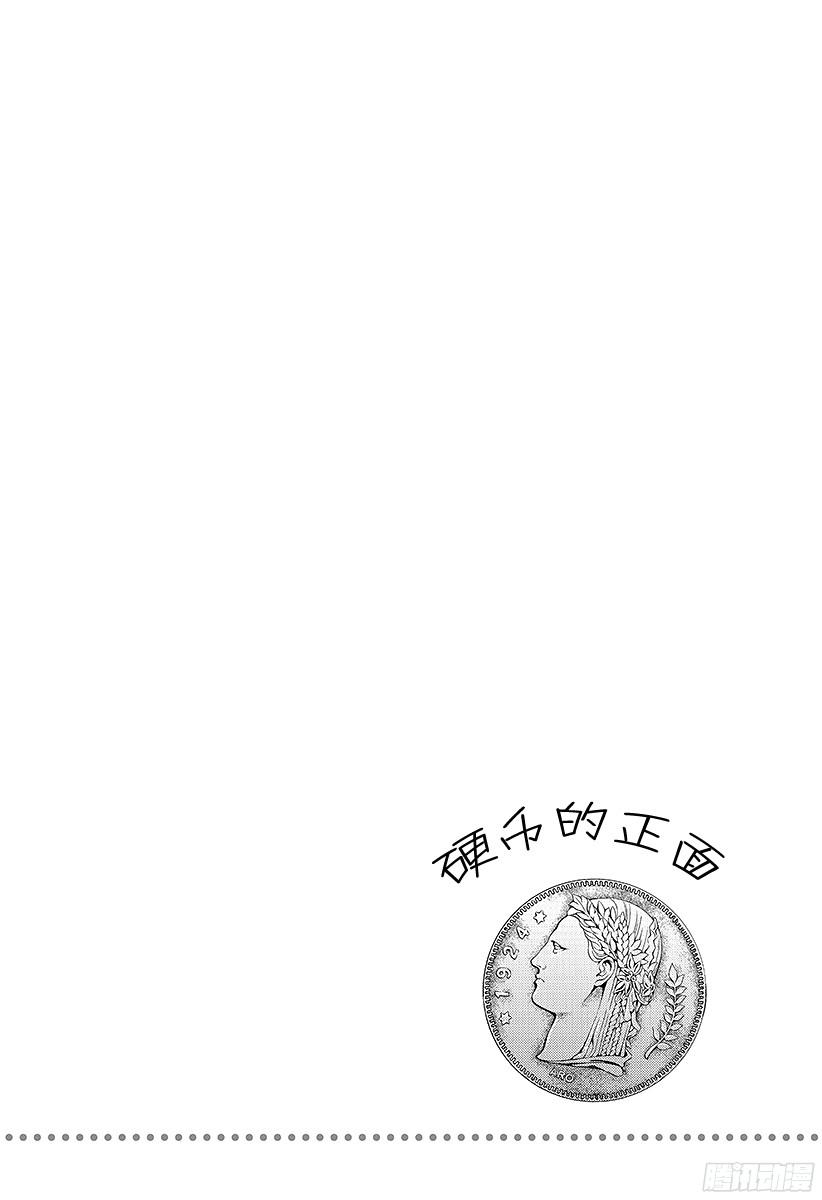 食戟之灵 第25话 其之面貌 第20页