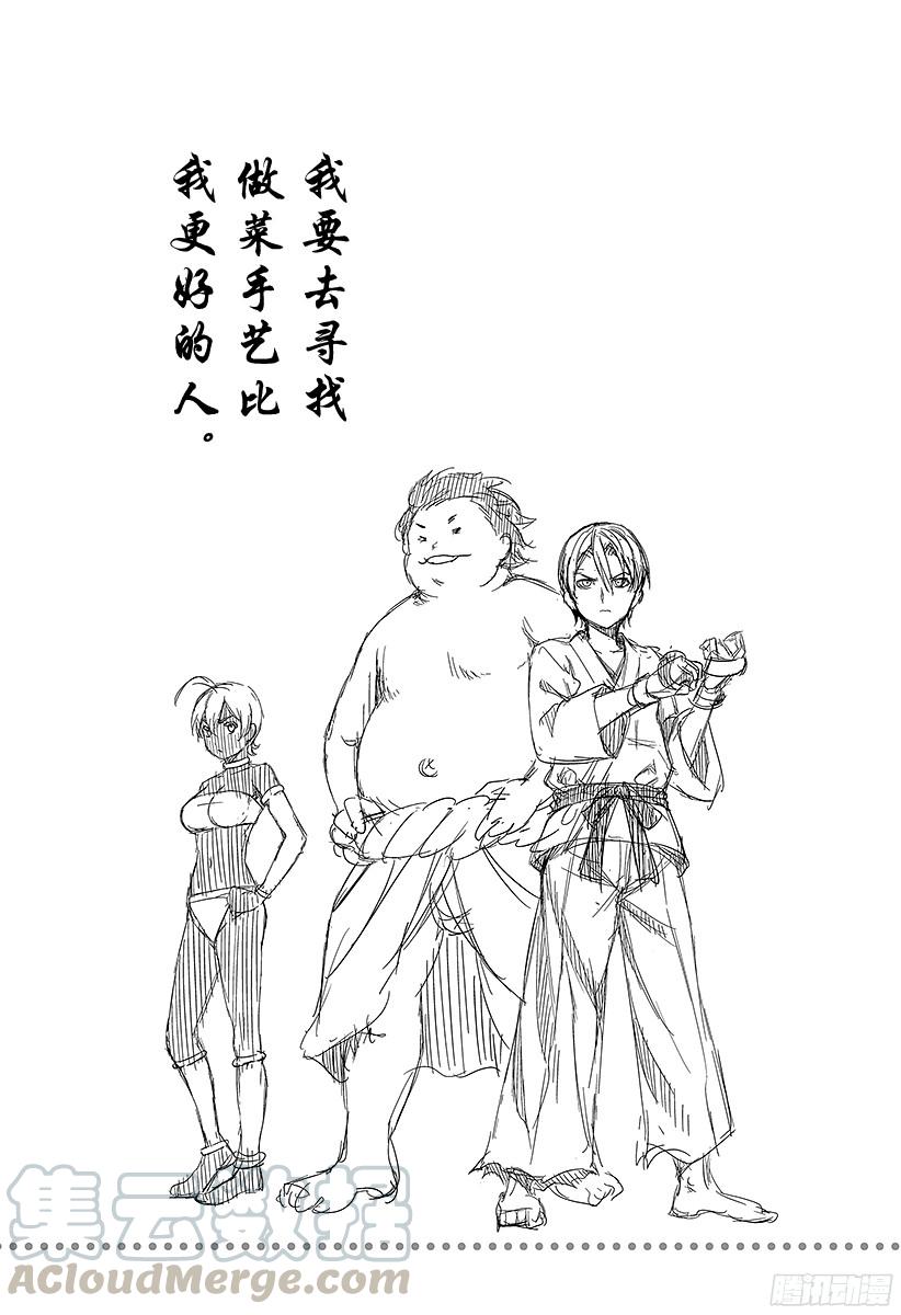 食戟之灵 第30话 假设的圈套 第25页