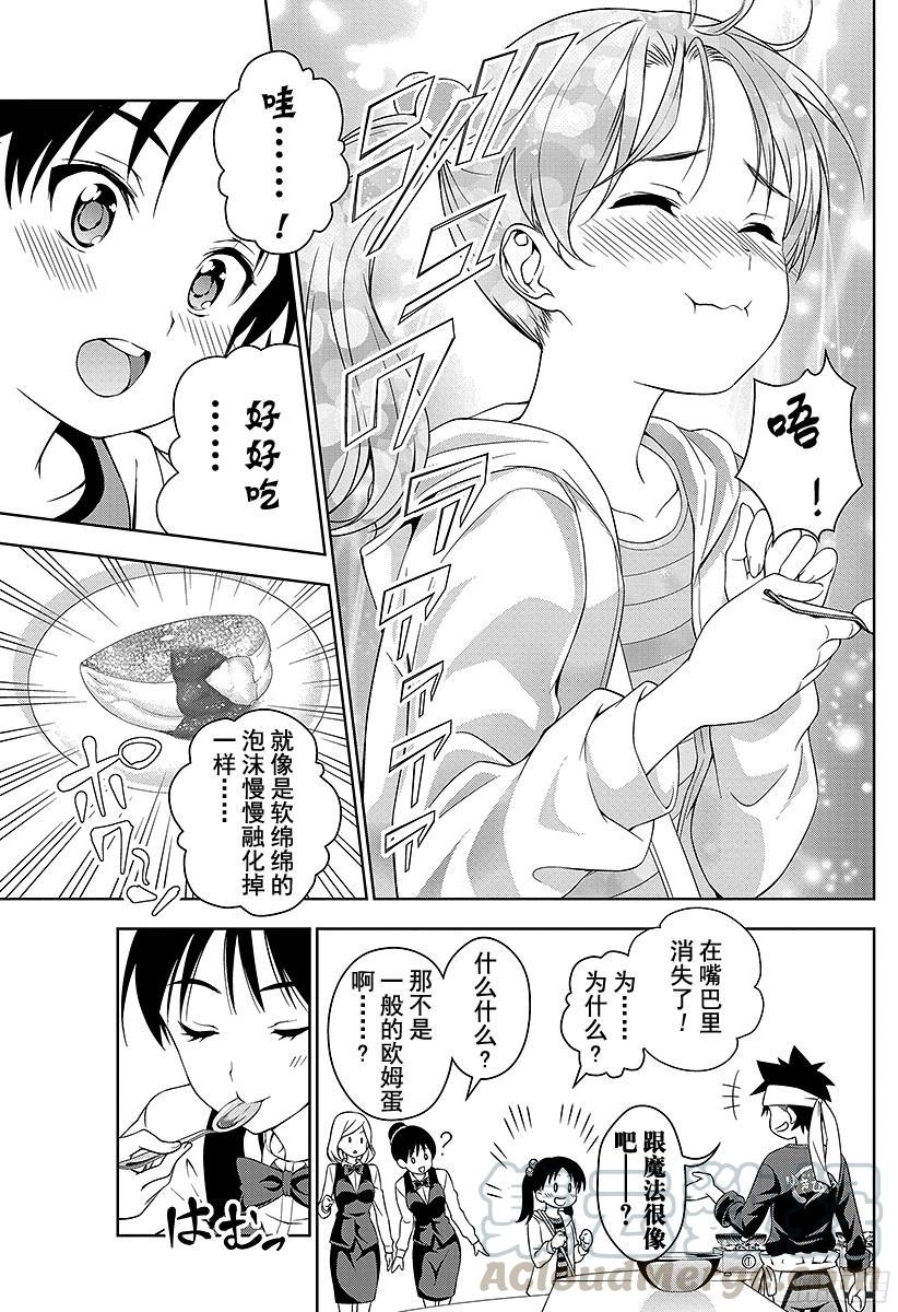 食戟之灵 第32话 舞动的厨师 第5页