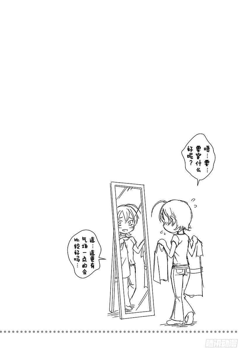 食戟之灵 第36话 感官的炸鸡块② 第20页