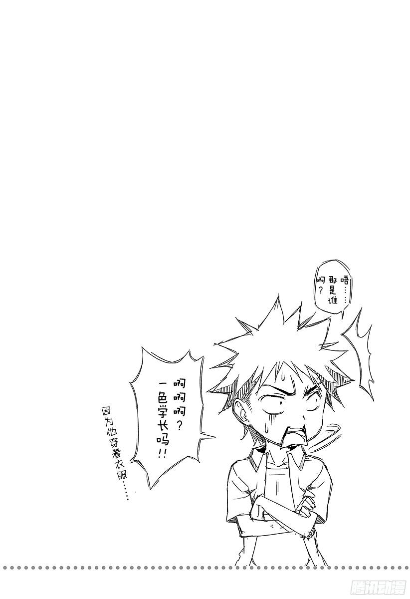 食戟之灵 第37话 感官的炸鸡块③ 第24页