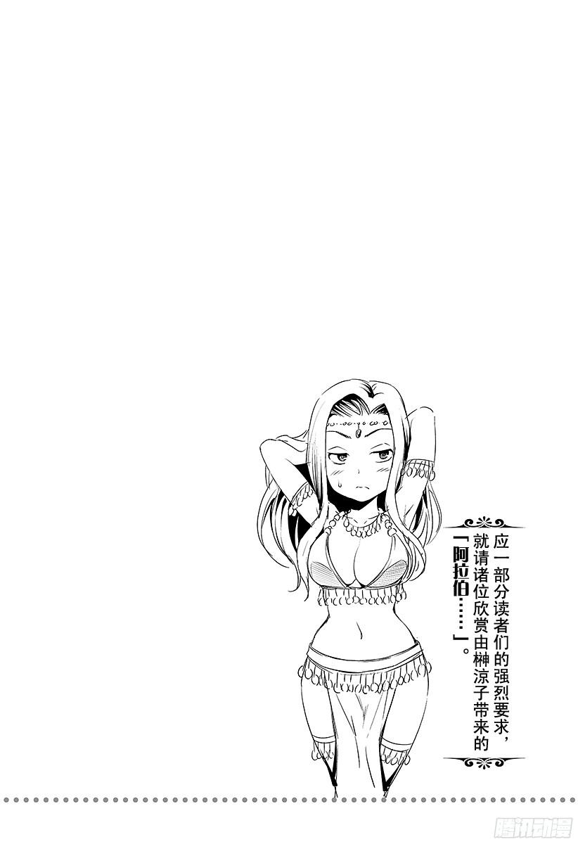 食戟之灵 第41话 曾经被称为「修罗」的男人 第19页