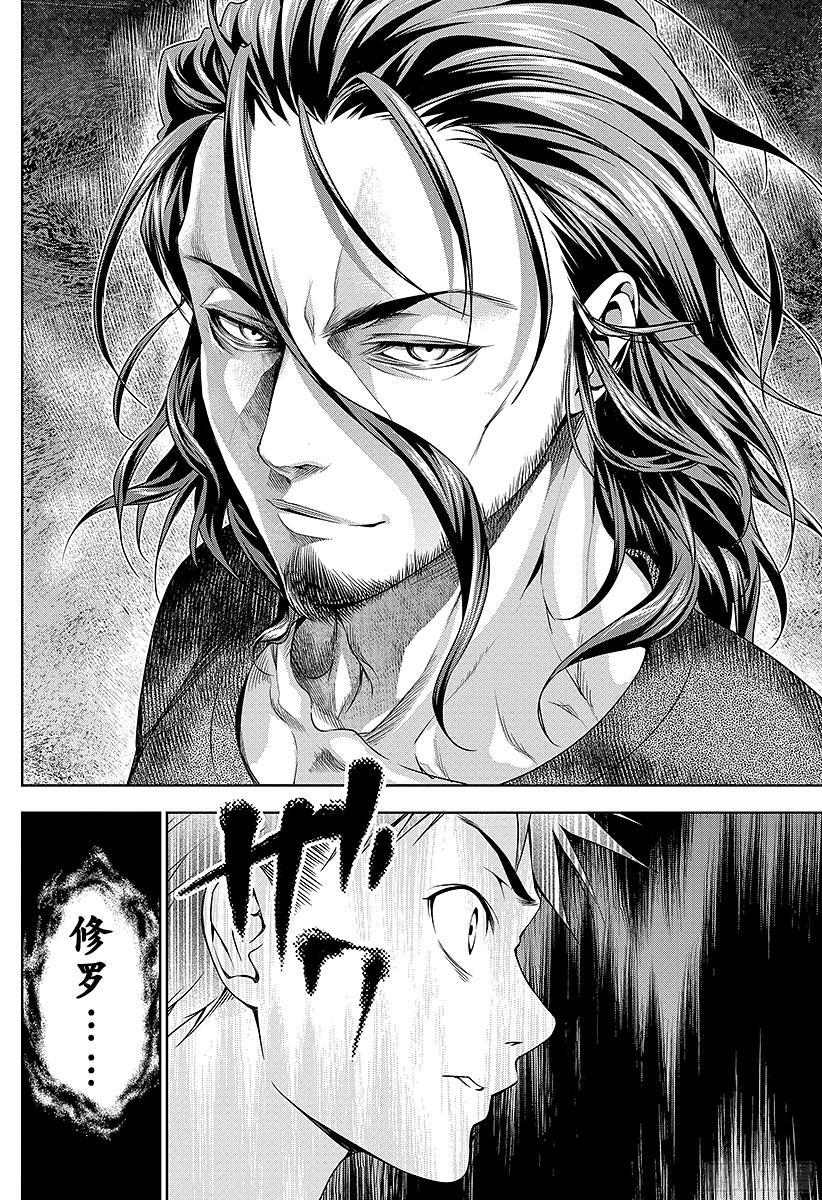 食戟之灵 第41话 曾经被称为「修罗」的男人 第17页