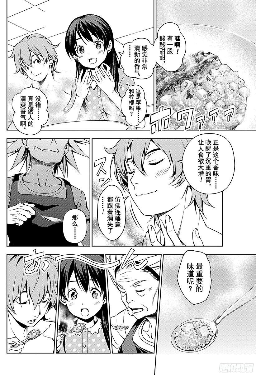 食戟之灵 第42话 把人唤醒的亲吻 第12页