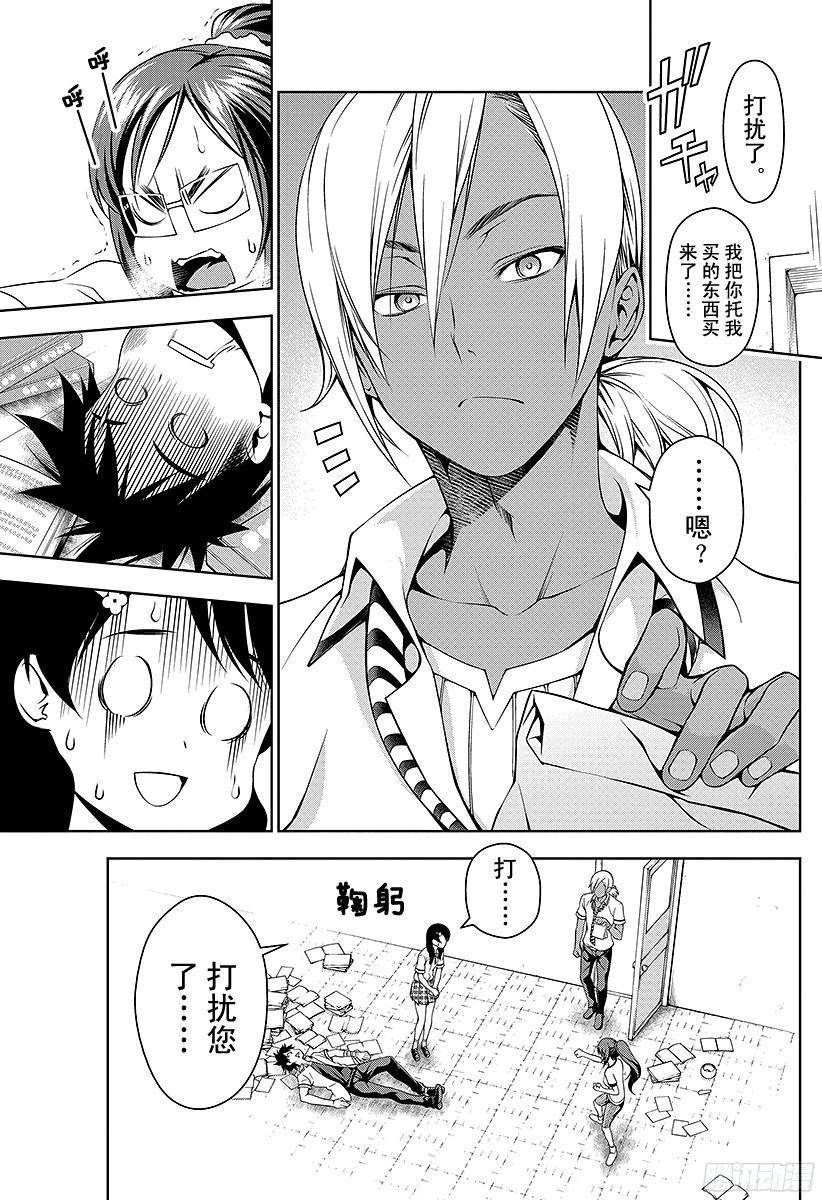 食戟之灵 第44话 预料之外的直击 第19页