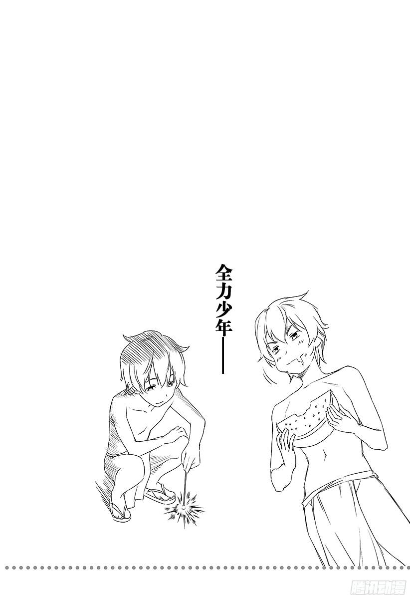 食戟之灵 第46话 卧龙飞天 第20页