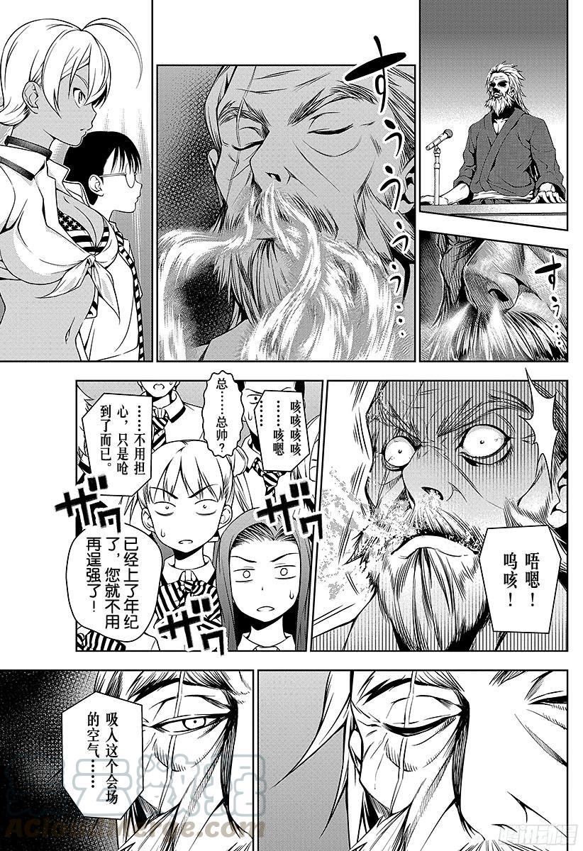 食戟之灵 第47话 战斗的记忆 第9页