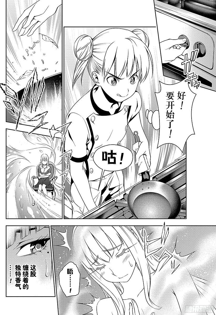 食戟之灵 第49话 群狼 第16页