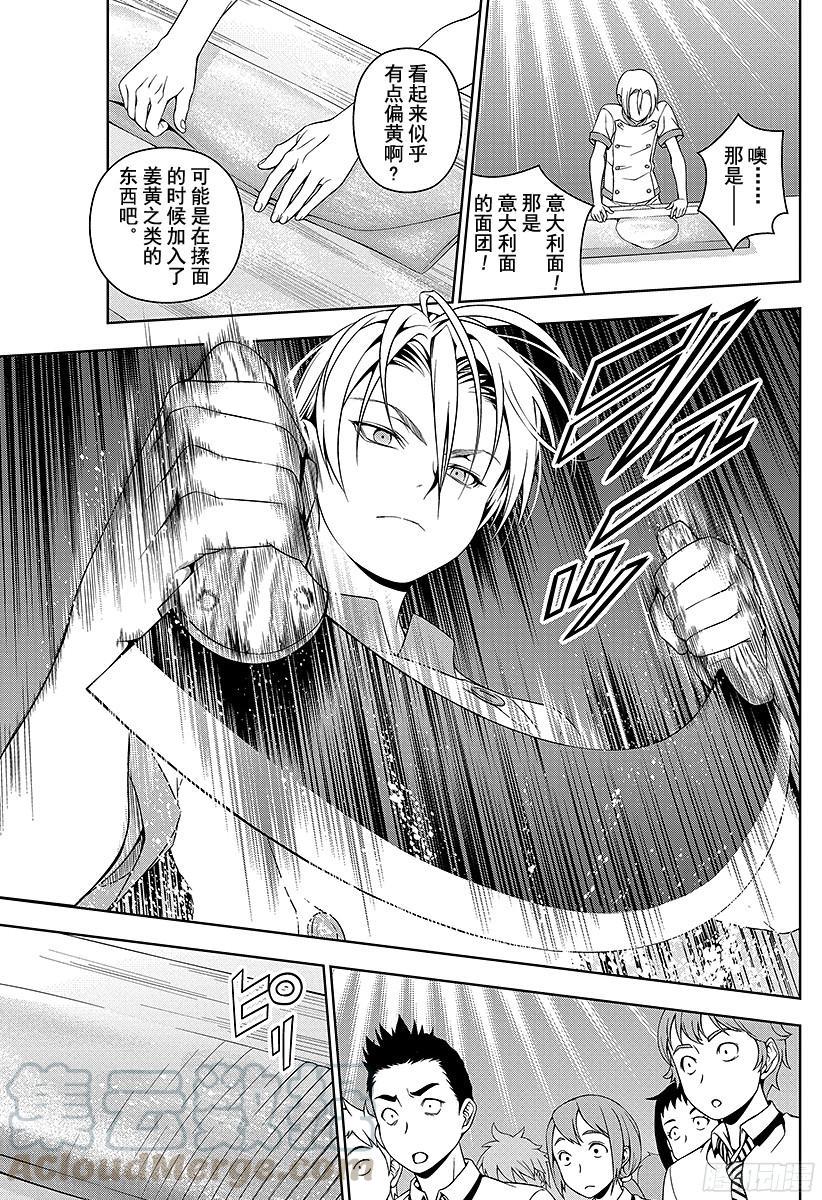食戟之灵 第49话 群狼 第13页