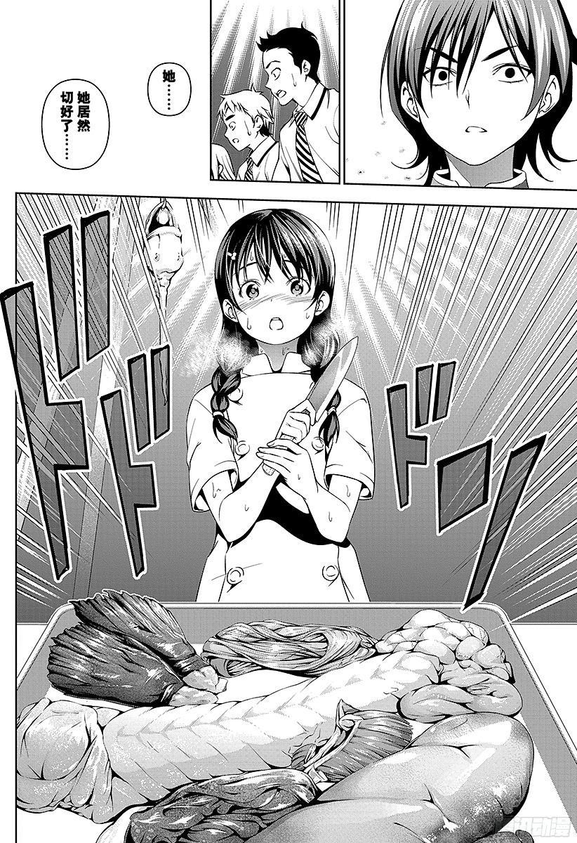 食戟之灵 第50话 超越日常的事物 第18页