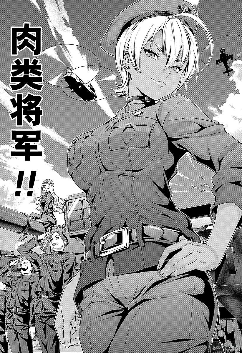 食戟之灵 第54话 百花齐放的个人竞演 第10页
