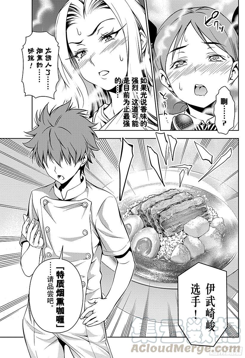 食戟之灵 第55话 用知识另开门路 第9页