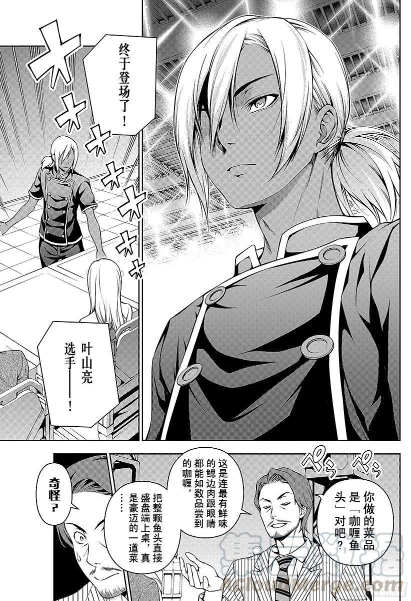 食戟之灵 第58话 神圣的香气 第9页