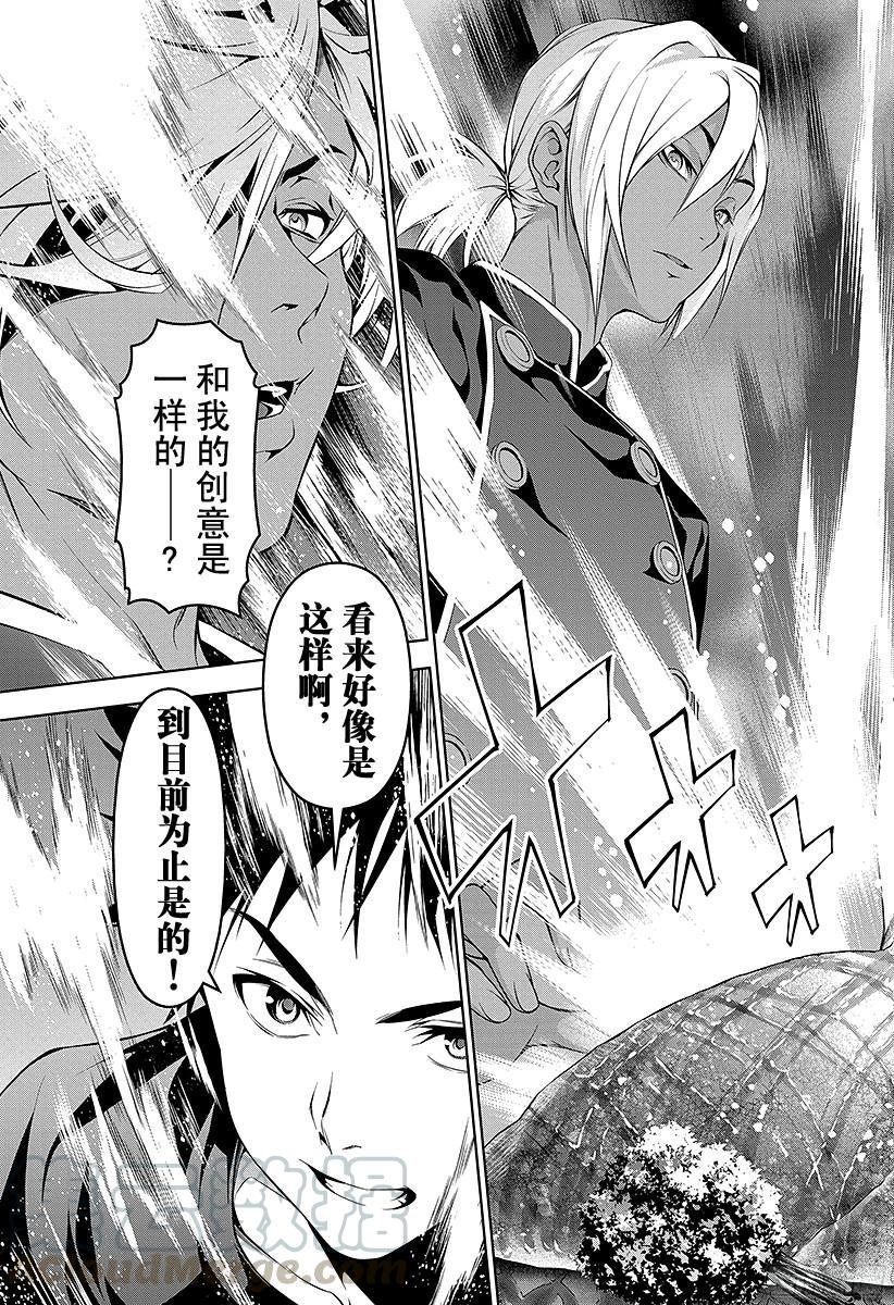 食戟之灵 第58话 神圣的香气 第25页