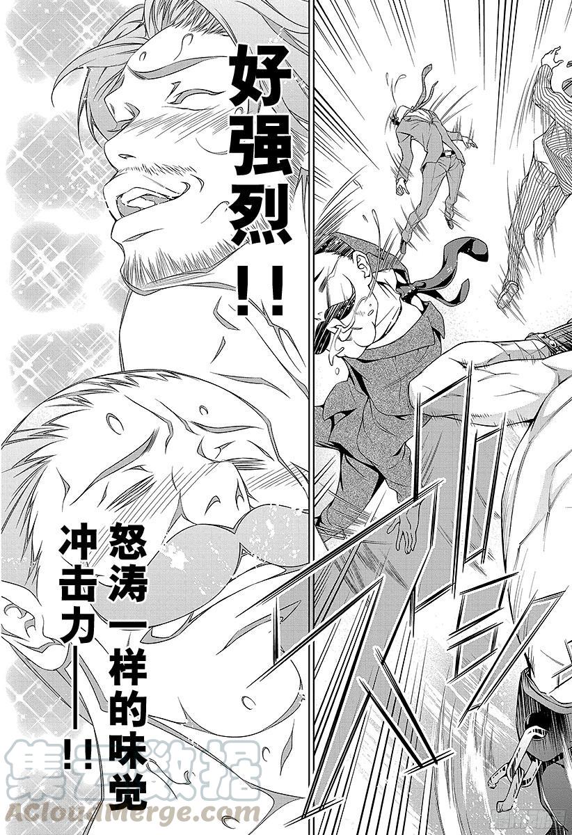 食戟之灵 第59话 各自的武器 第5页