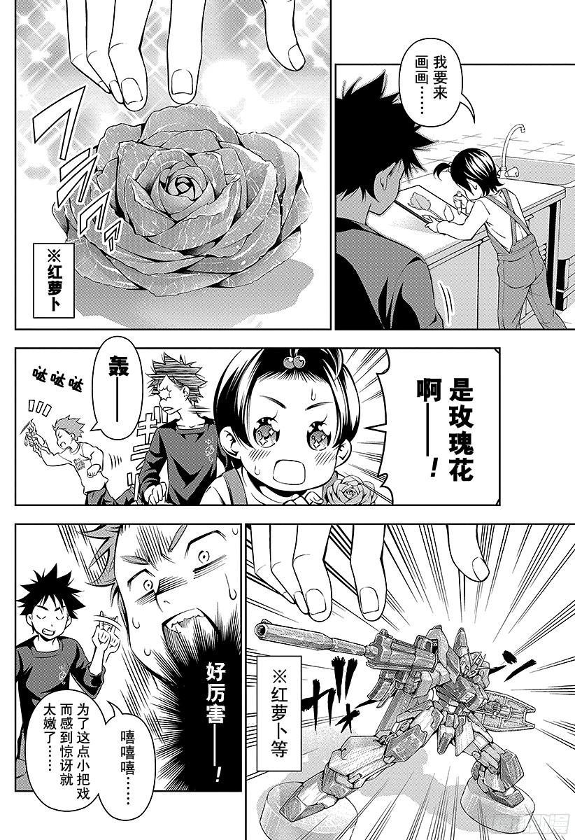 食戟之灵 第61话 倾注心意 第6页