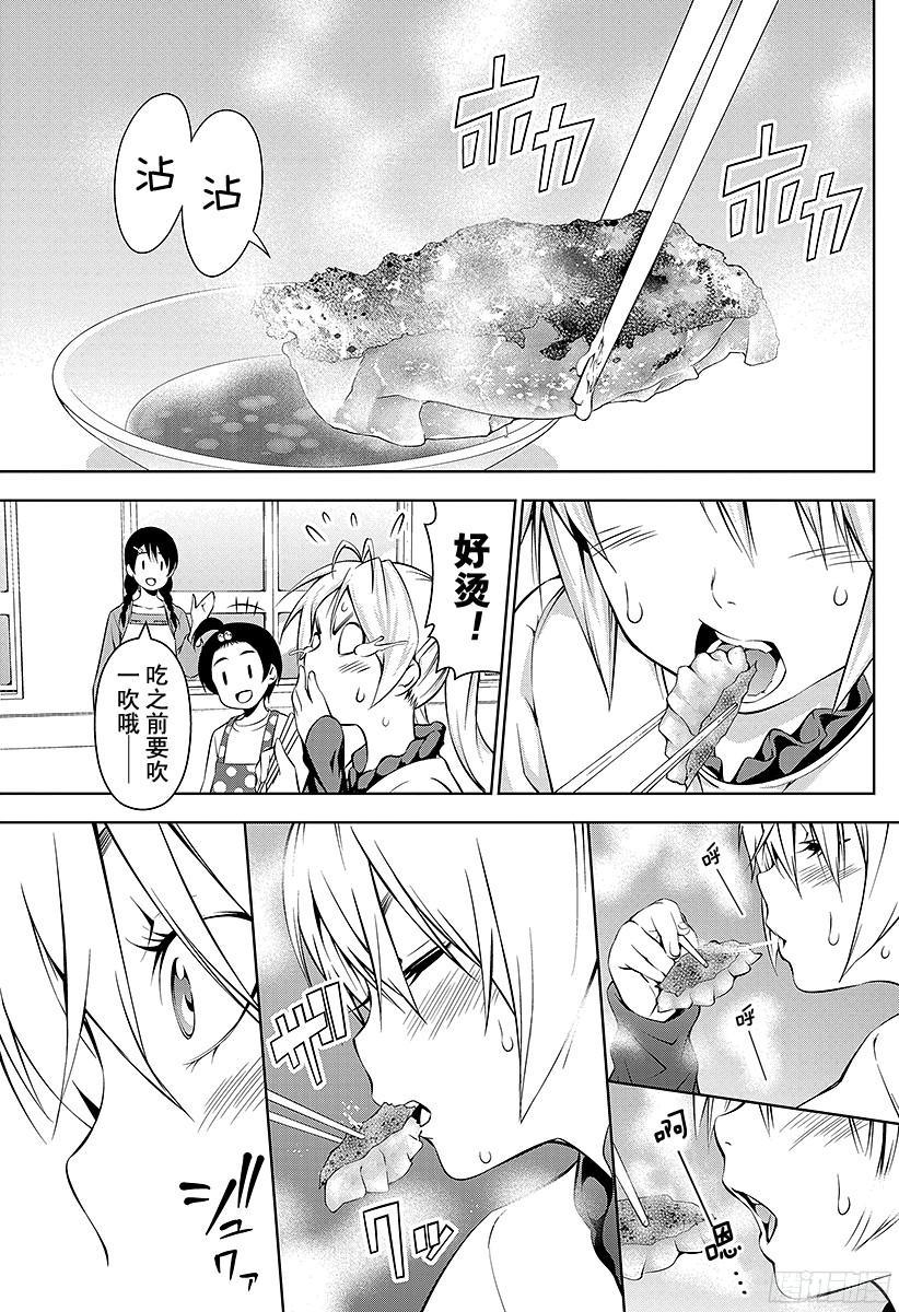 食戟之灵 第61话 倾注心意 第15页