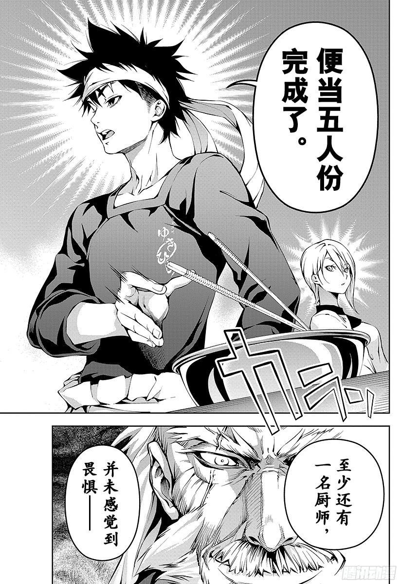 食戟之灵 第64话 on the edge 第19页