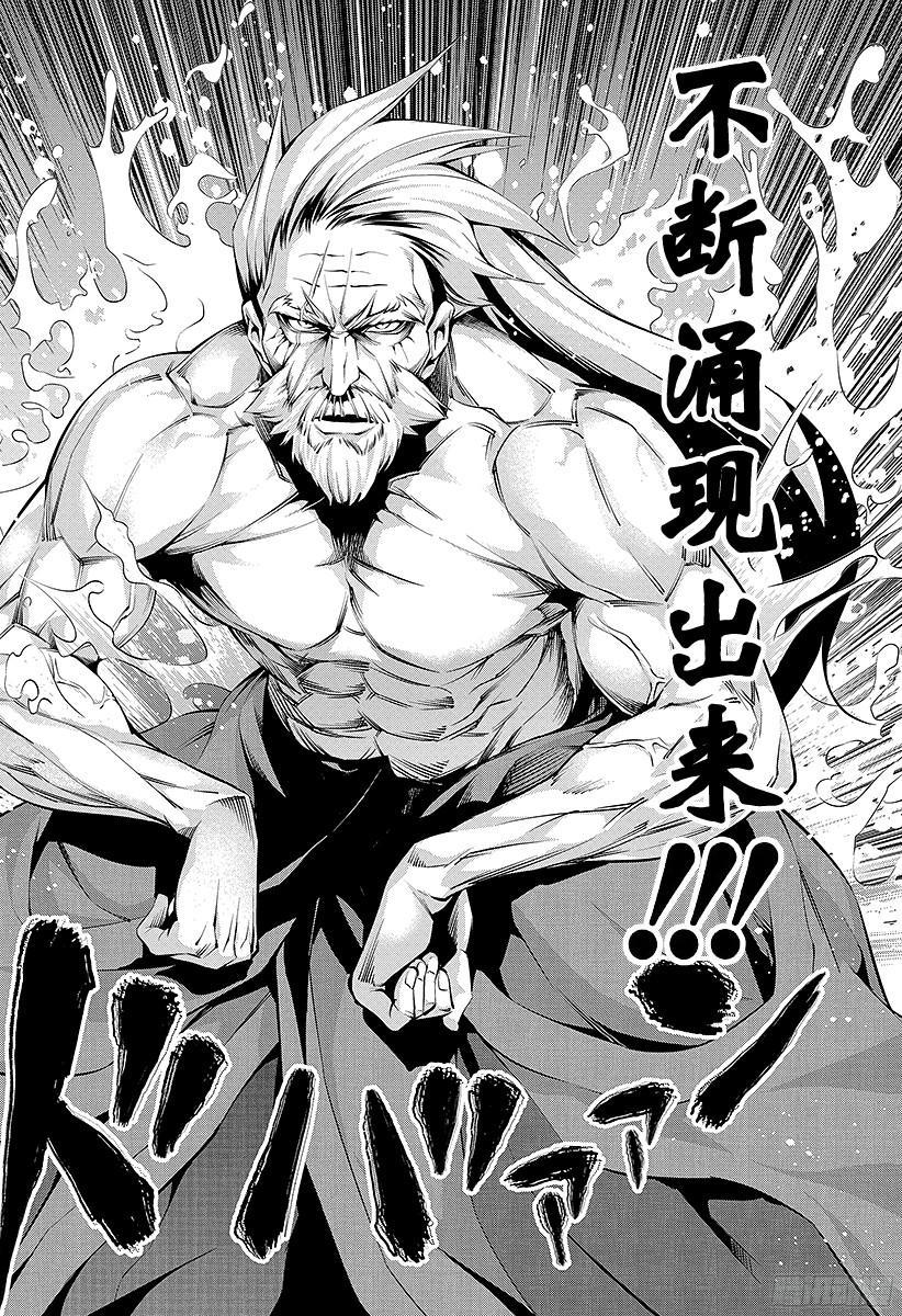 食戟之灵 第64话 on the edge 第16页