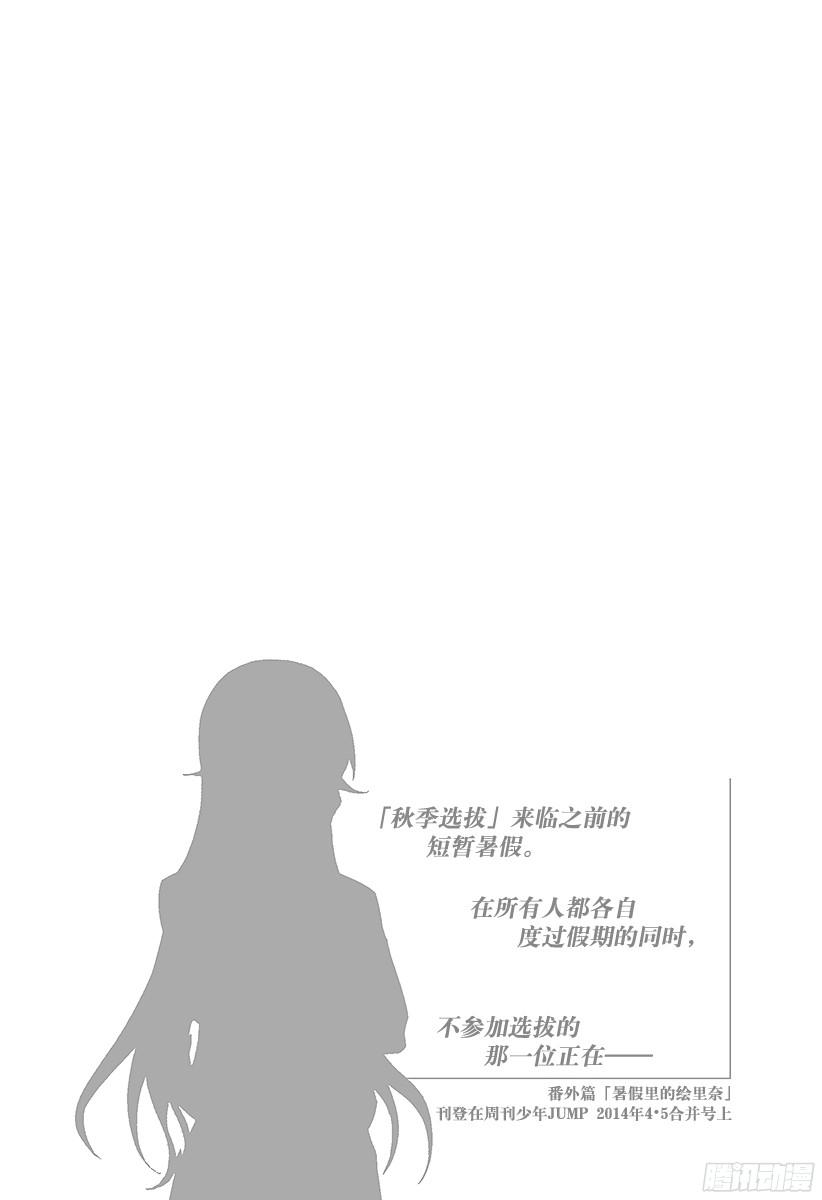 食戟之灵 第65话 便当进化论 第20页