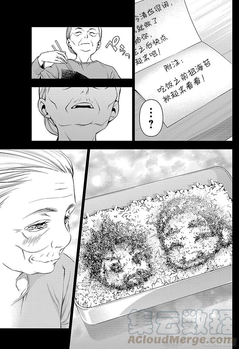 食戟之灵 第65话 便当进化论 第17页