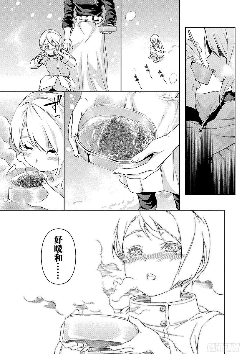 食戟之灵 第66话 装入盒内的东西 第23页