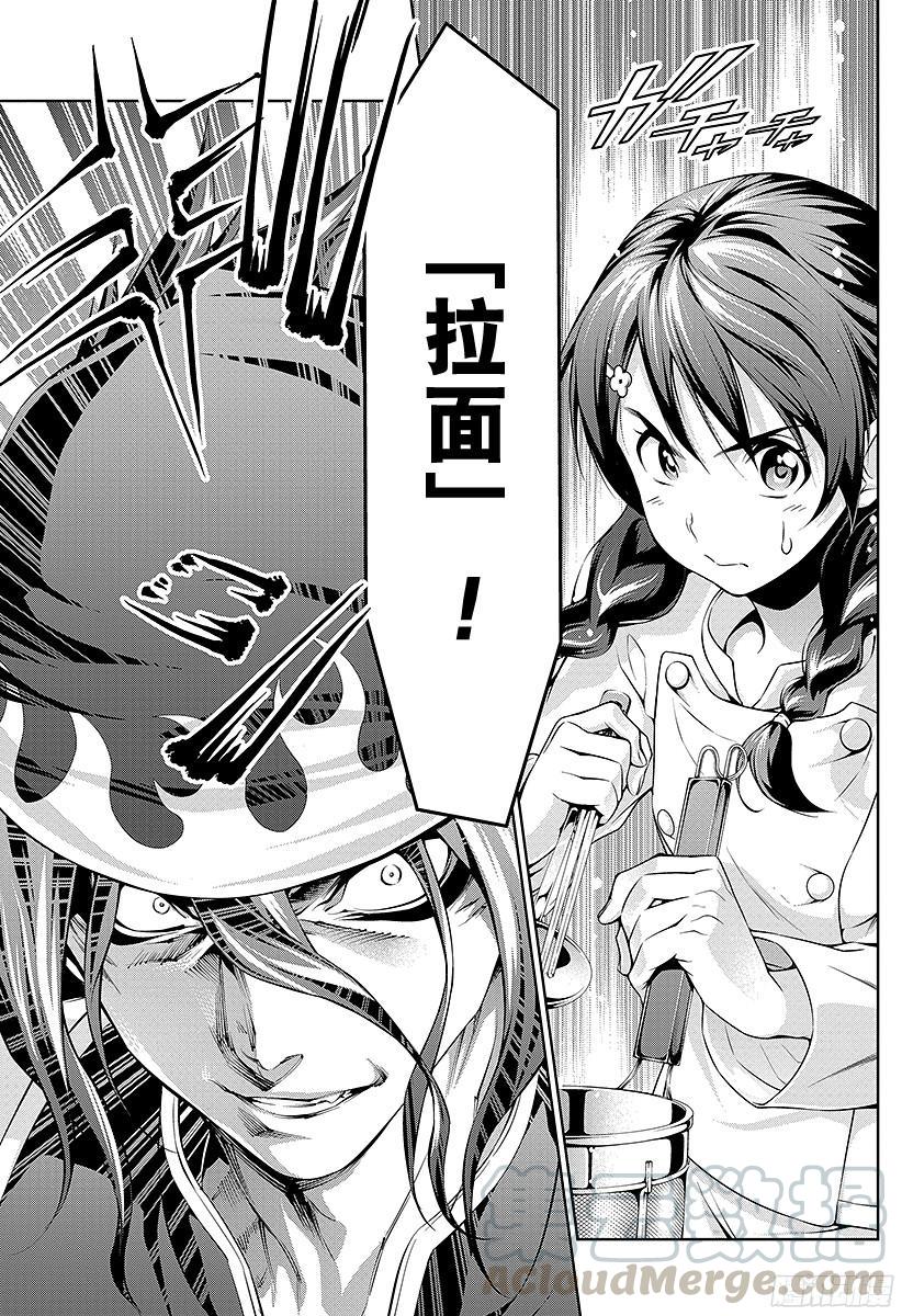 食戟之灵 第67话 交错的光影 第21页