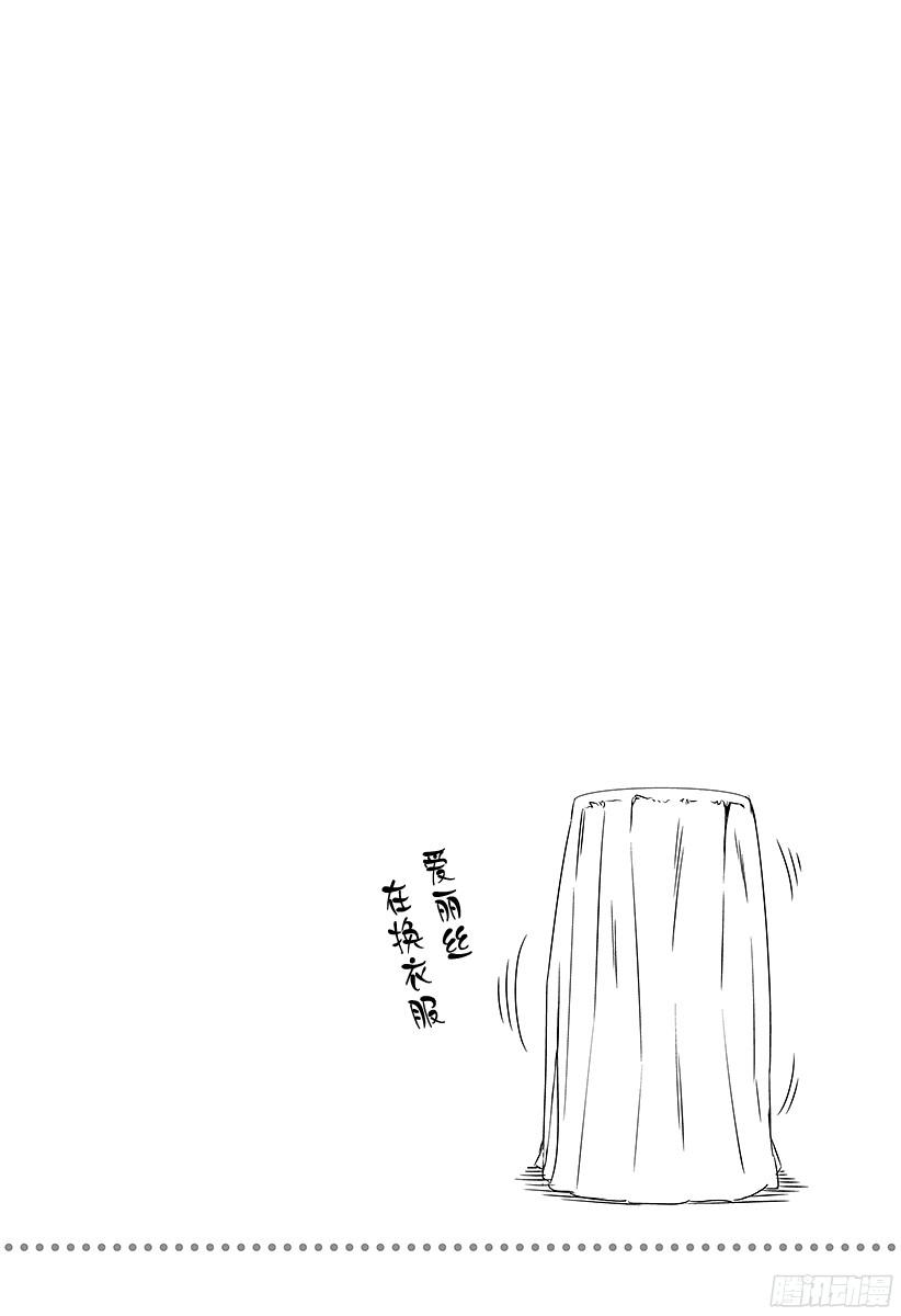 食戟之灵 第67话 交错的光影 第22页